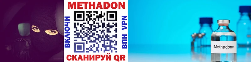 МЕТАДОН мёд  Купить закладки  Суоярви 